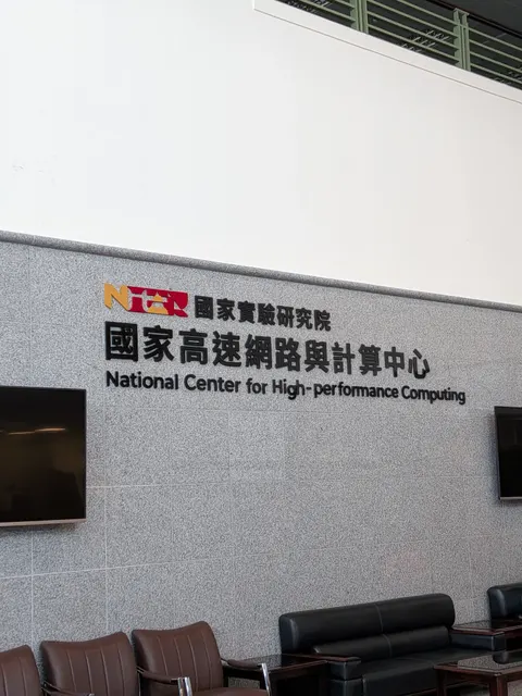 超算中心的 Logo