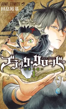 Black Clover volume 1 cover