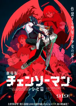 Chainsaw Man Reze Arc movie poster