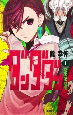 Dandadan volume 1 cover