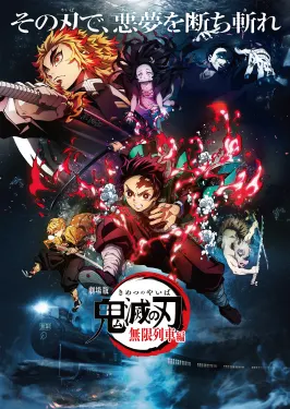Demon Slayer Mugen Train film poster