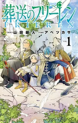 Frieren: Beyond Journey's End cover