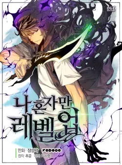Solo Leveling volume 1 cover