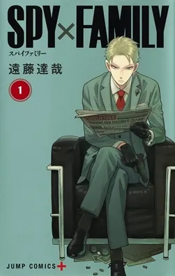 Spy Family volume 1 cover