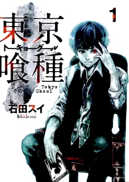 Tokyo Ghoul volume 1 cover