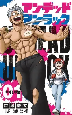 Undead Unluck volume 1 cover
