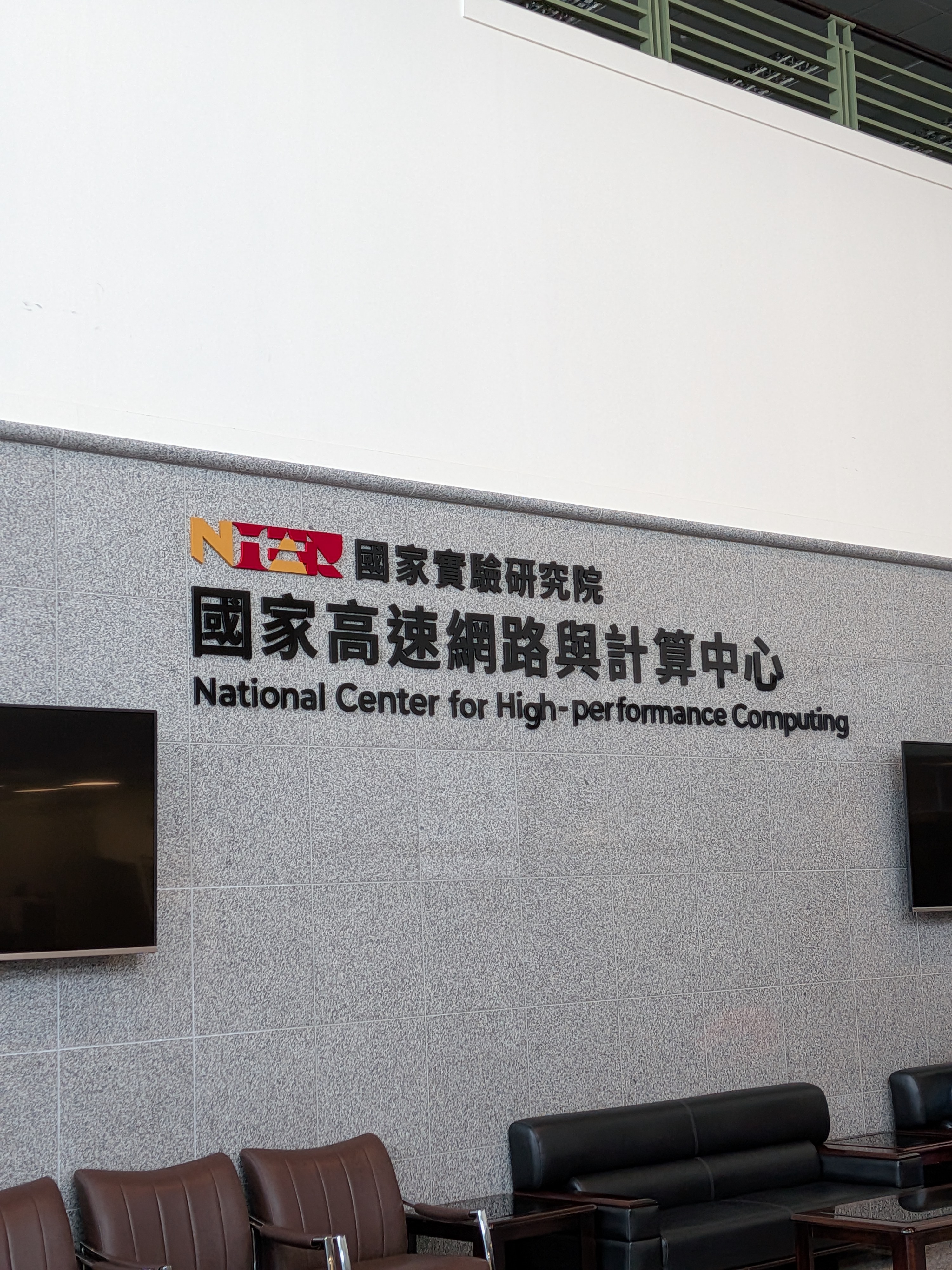 超算中心的 Logo