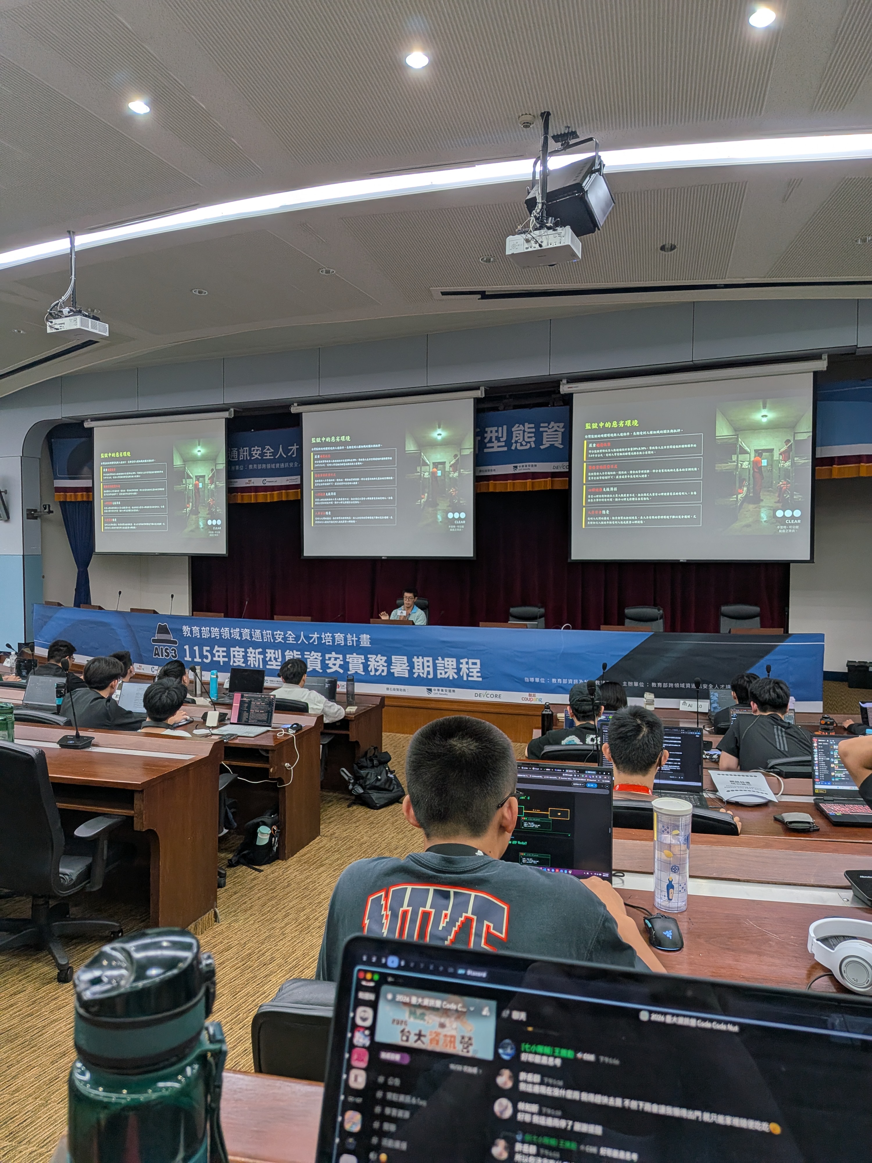 AIS3 Day 2 議程紀錄