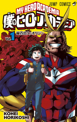 My Hero Academia volume 1 cover