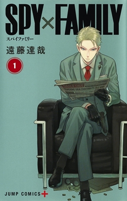 Spy Family volume 1 cover