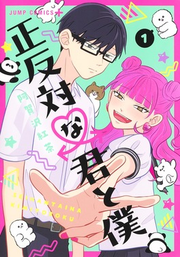 You and I Are Polar Opposites volume 1 cover